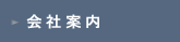���򌚐݉�Јē��̃y�[�W�ֈړ�